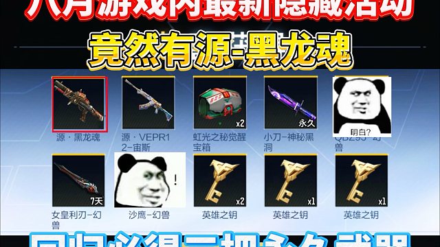 八月份没想到这么多好东西！