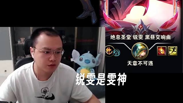 jjking：SOLO雯神锐雯