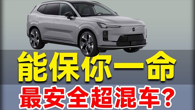 沃尔沃进化新里程碑！全新SMA超混架构第一车XC70妙不妙？