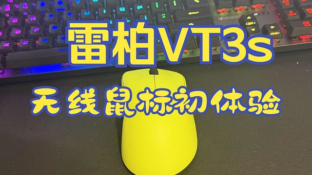 2025年我终于学会了使用无线鼠标