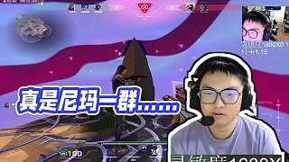 【EDGZmjjKK康康】真是尼瑪一群……