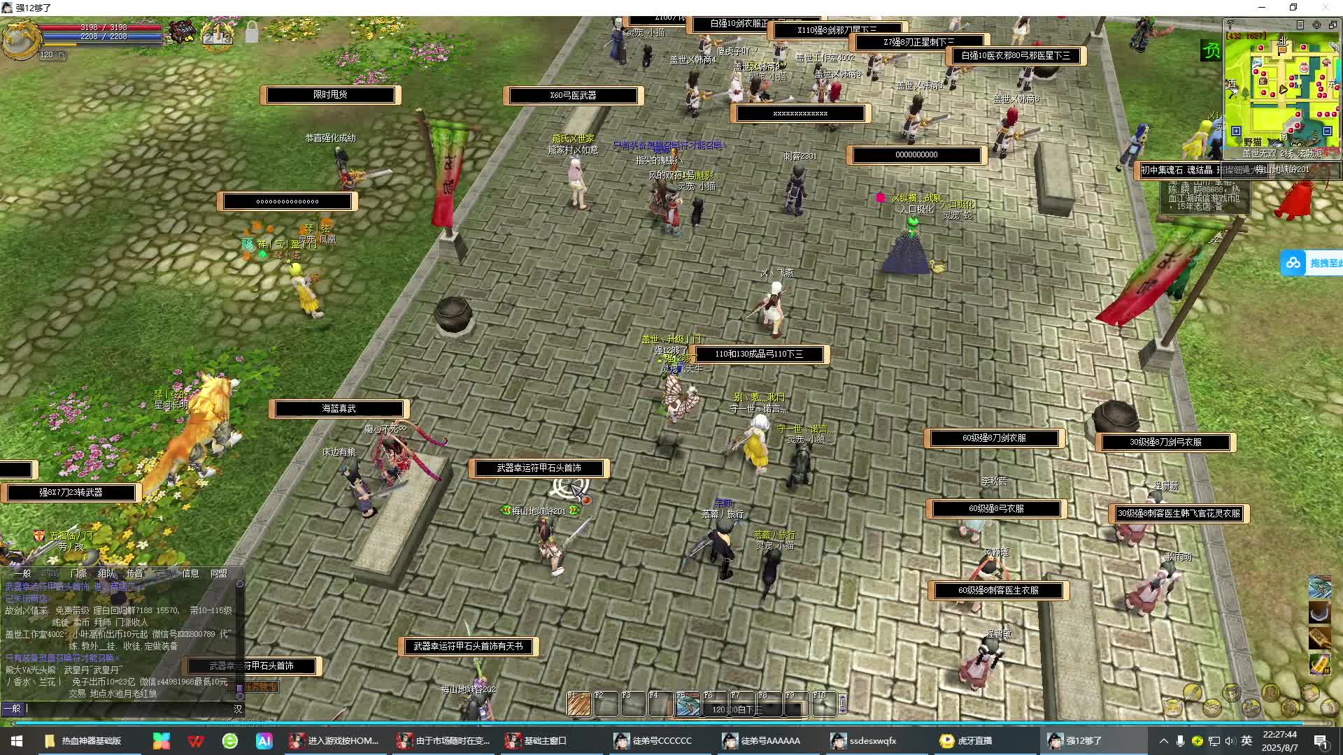 热血江湖帮做130强6琴