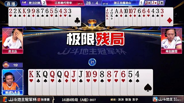 江苏绝代穹华4:1浙江古越龙山！皮卡丘MVP！