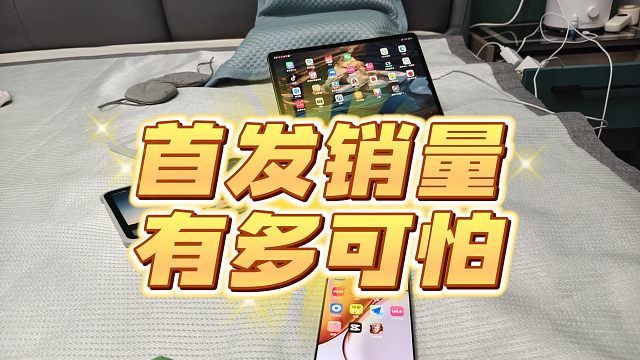 iQOOZ10turbo+首发销量公布，有多夸张