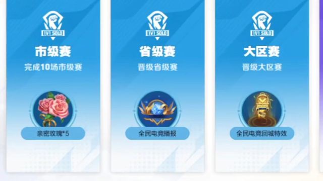 打全民单挑赛，晋级可以领东西播报回城什么的，还可以抽东西，但是概率很小，要是只想要这五朵花的话，打打