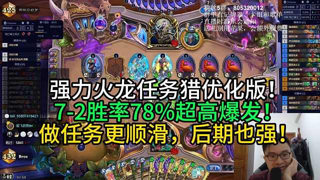 强力火龙任务猎优化版！7-2胜率78%超高爆发！做任务更顺滑，后期也强！