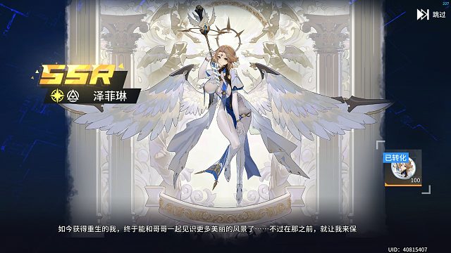 【锚点降临】Maleos再战二周年限定泽菲琳卡池