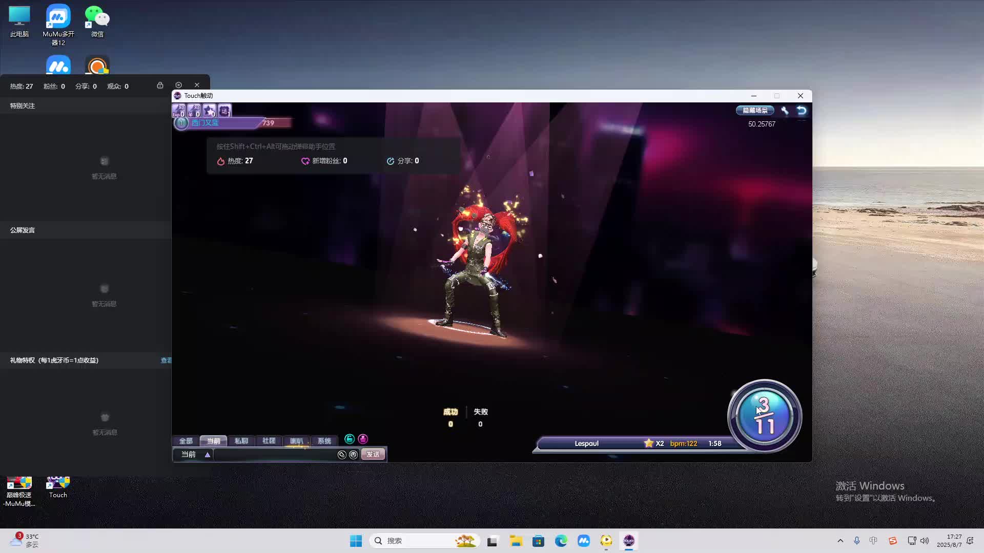 海无量的直播间。-片段1