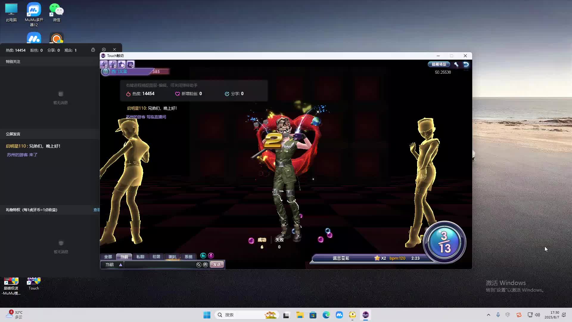 海无量的直播间。-片段2