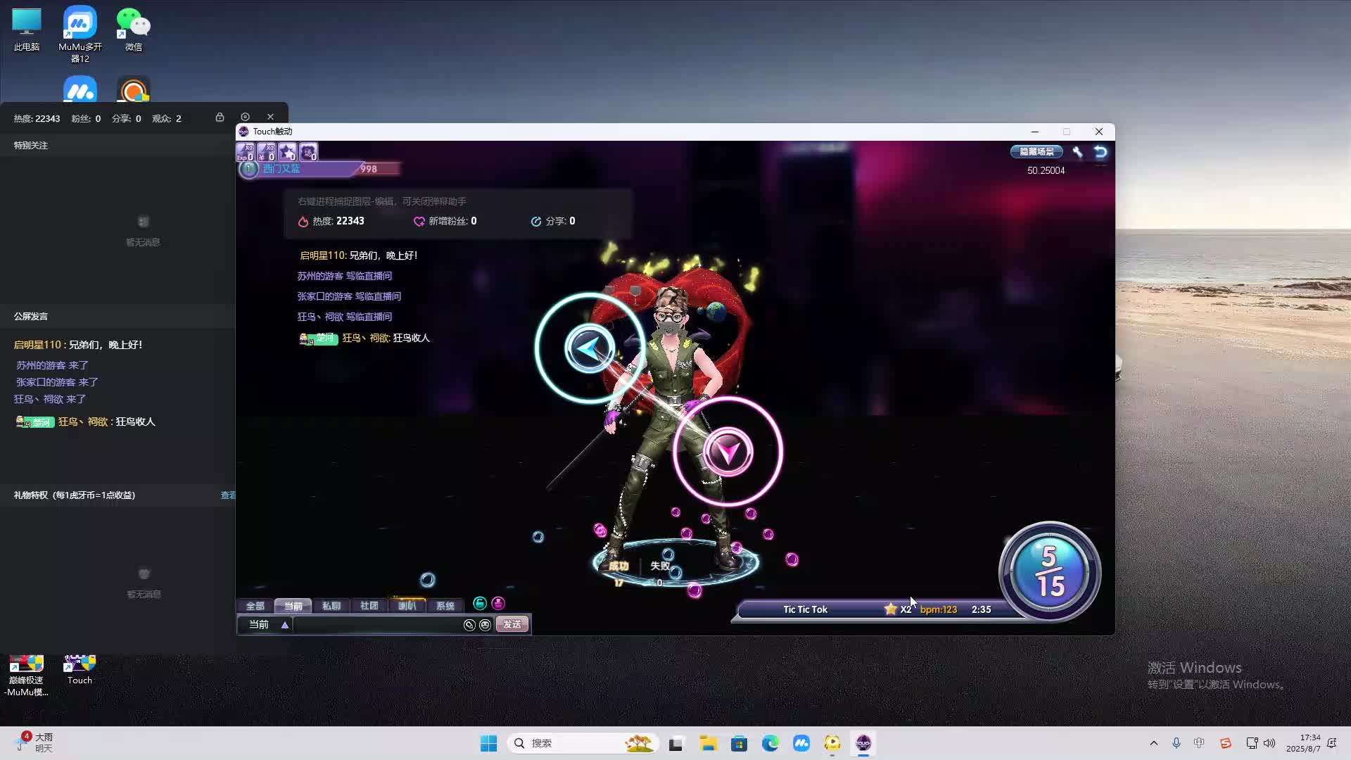 海无量的直播间。-片段2