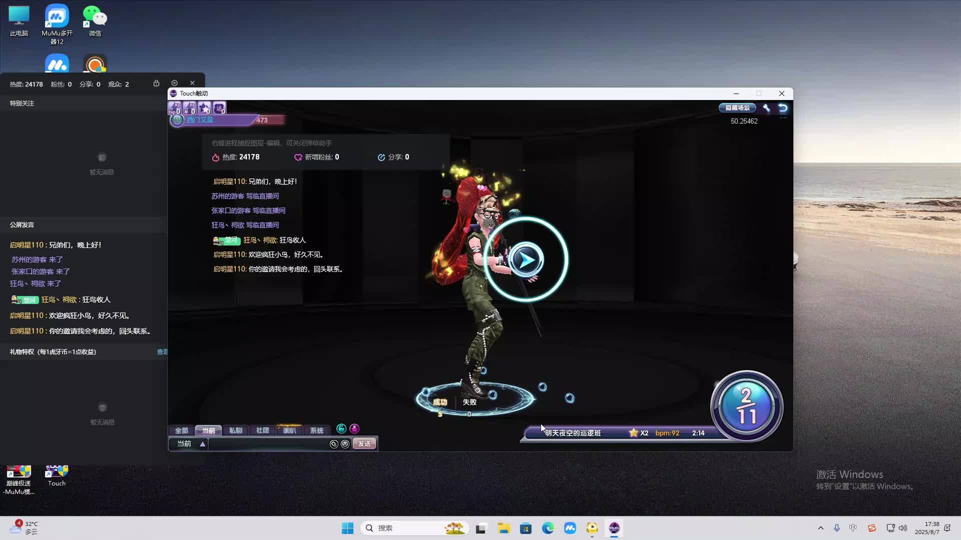 海无量的直播间。-片段2