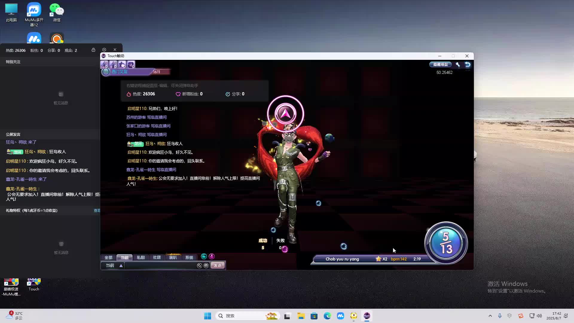 海无量的直播间。-片段2