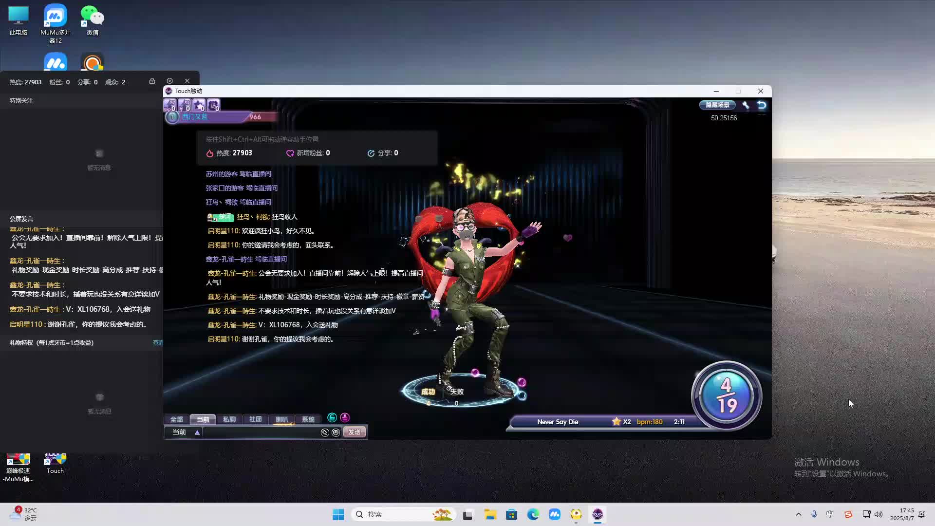 海无量的直播间。-片段2