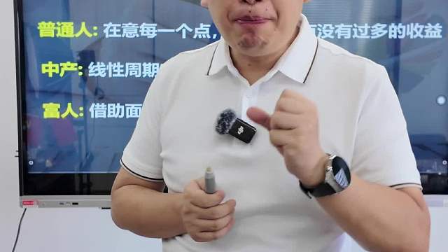 穷人跟富人有什么区别，其实就在于你的认知！！！