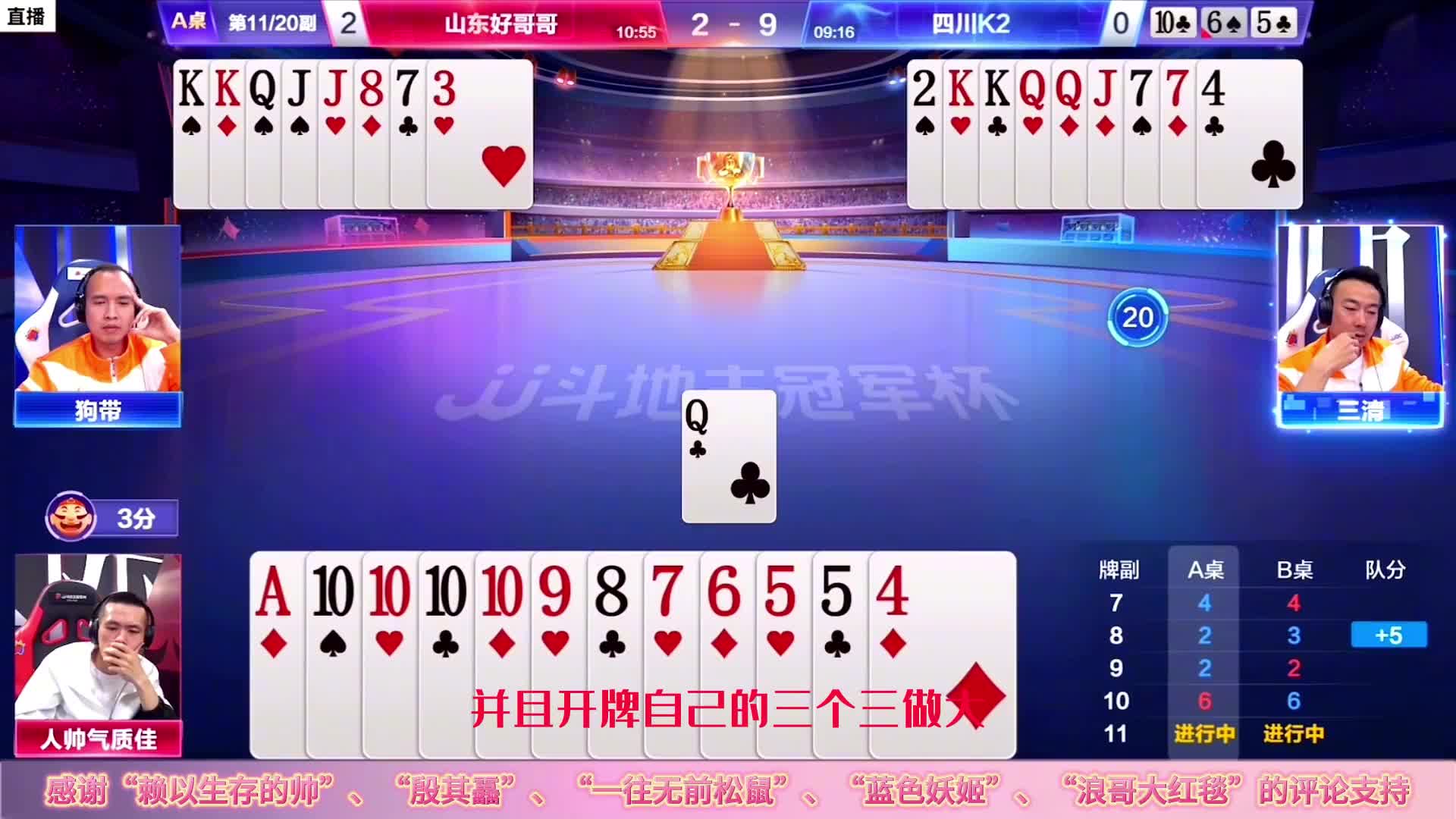 JJ斗地主：在虚招鼻祖面前故弄玄虚，他肯定不吃那一套！800个心眼儿也没用