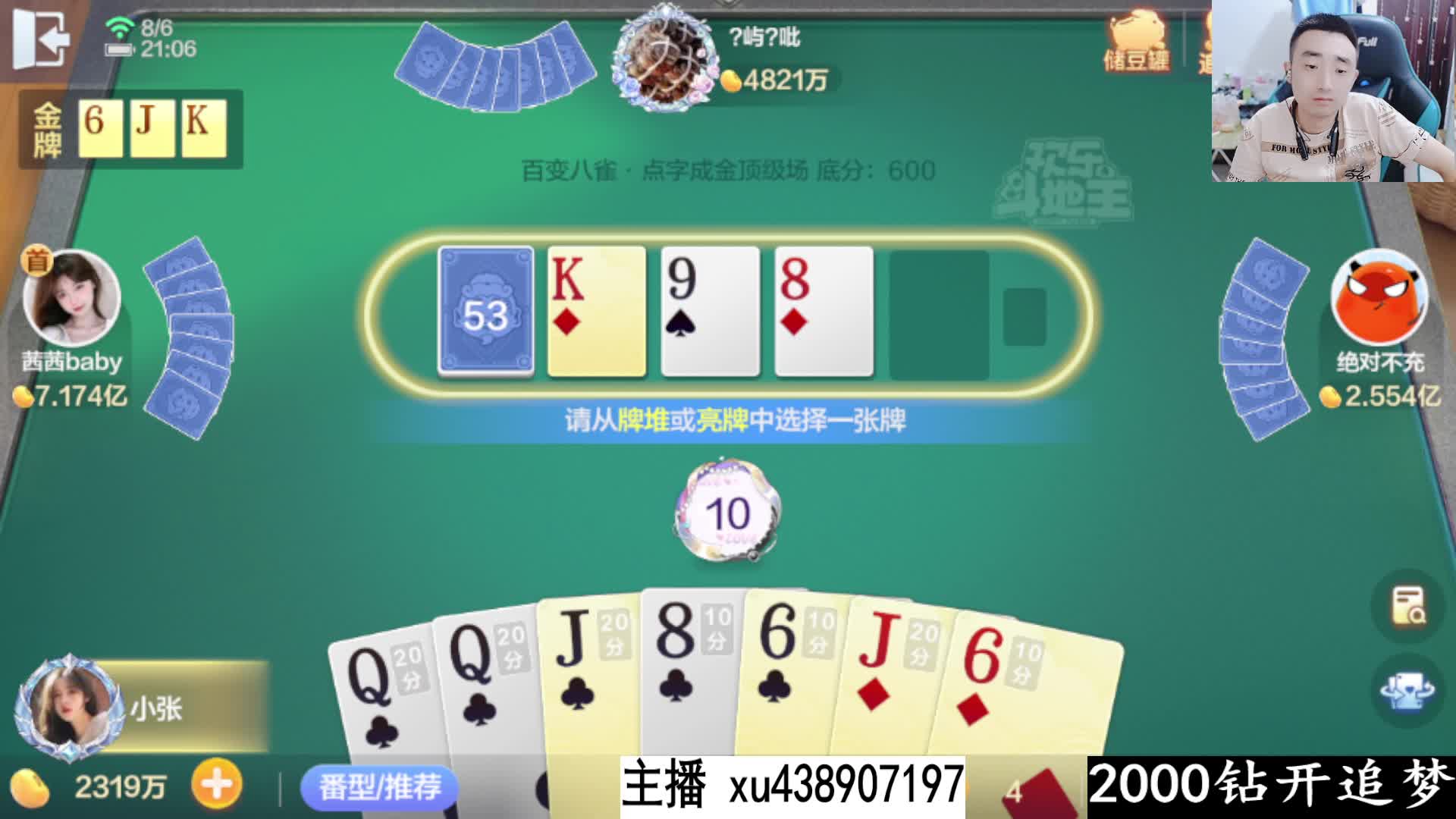 八雀牌专业拿捏追梦两亿