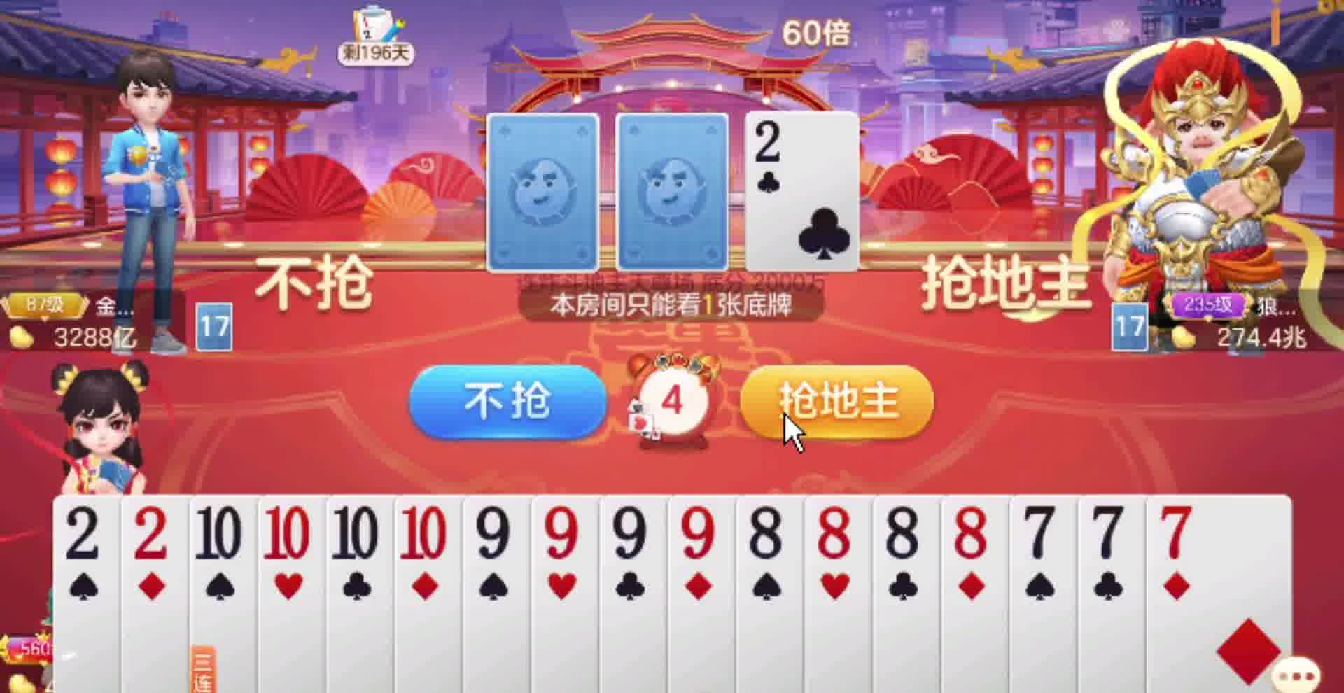 我感觉我要发财！