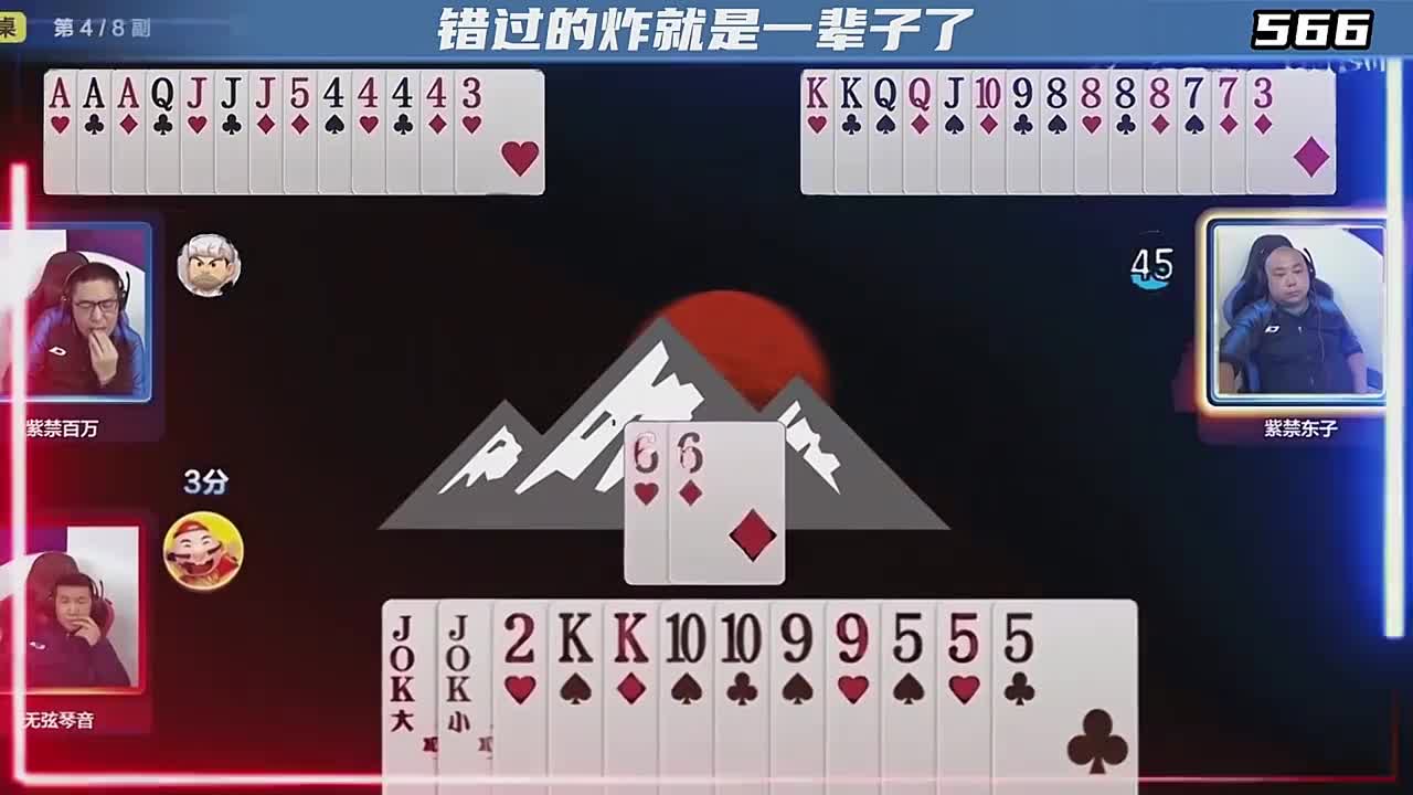 错过的炸就是一辈子了