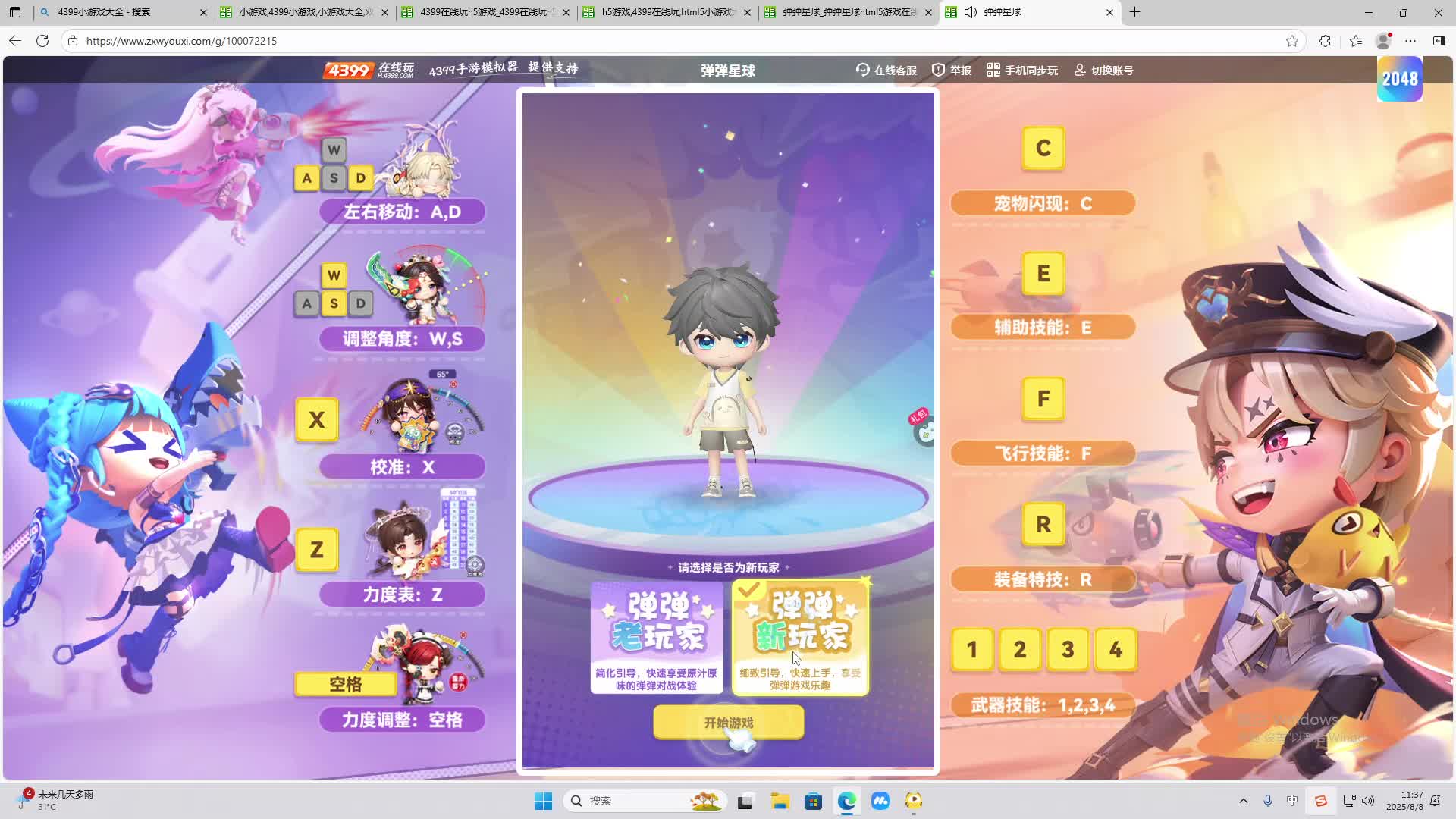 海无量的直播间。-片段1