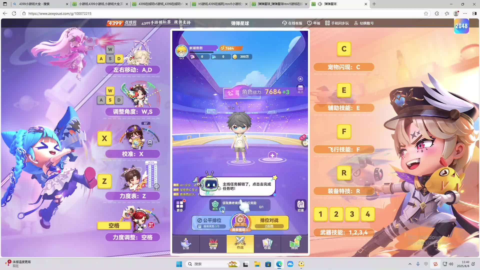 海无量的直播间。-片段2