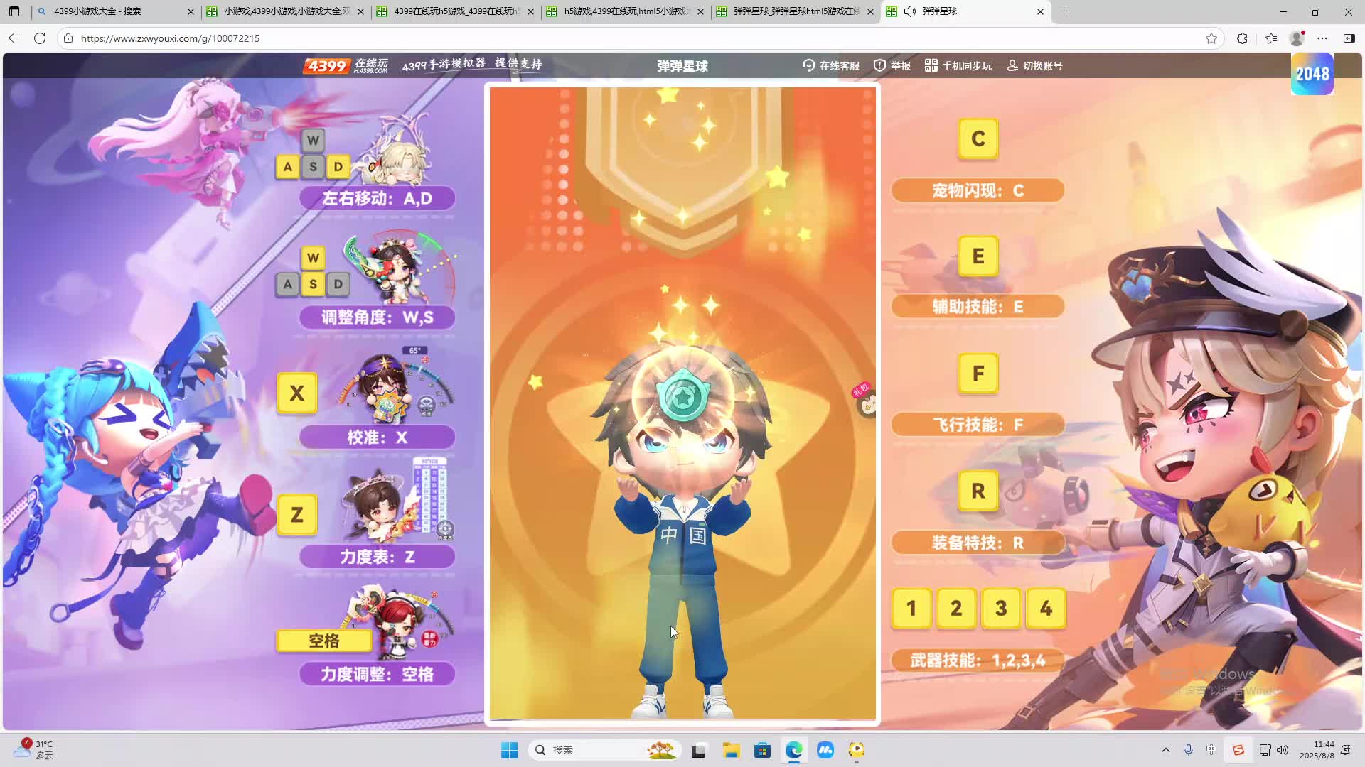 海无量的直播间。-片段2