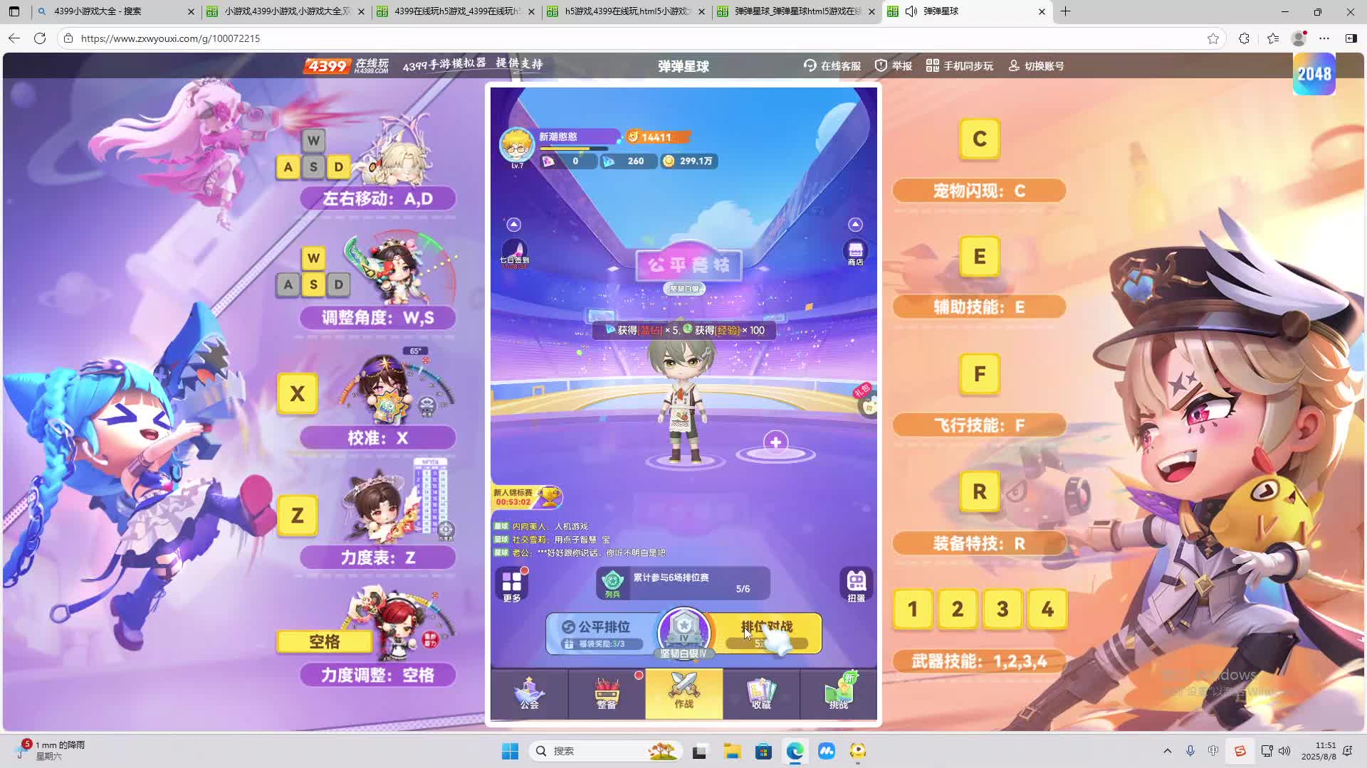 海无量的直播间。-片段2