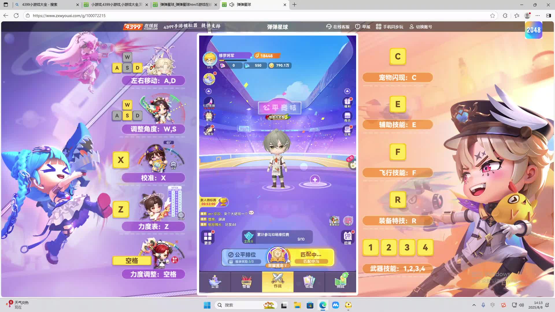 海无量的直播间。-片段2