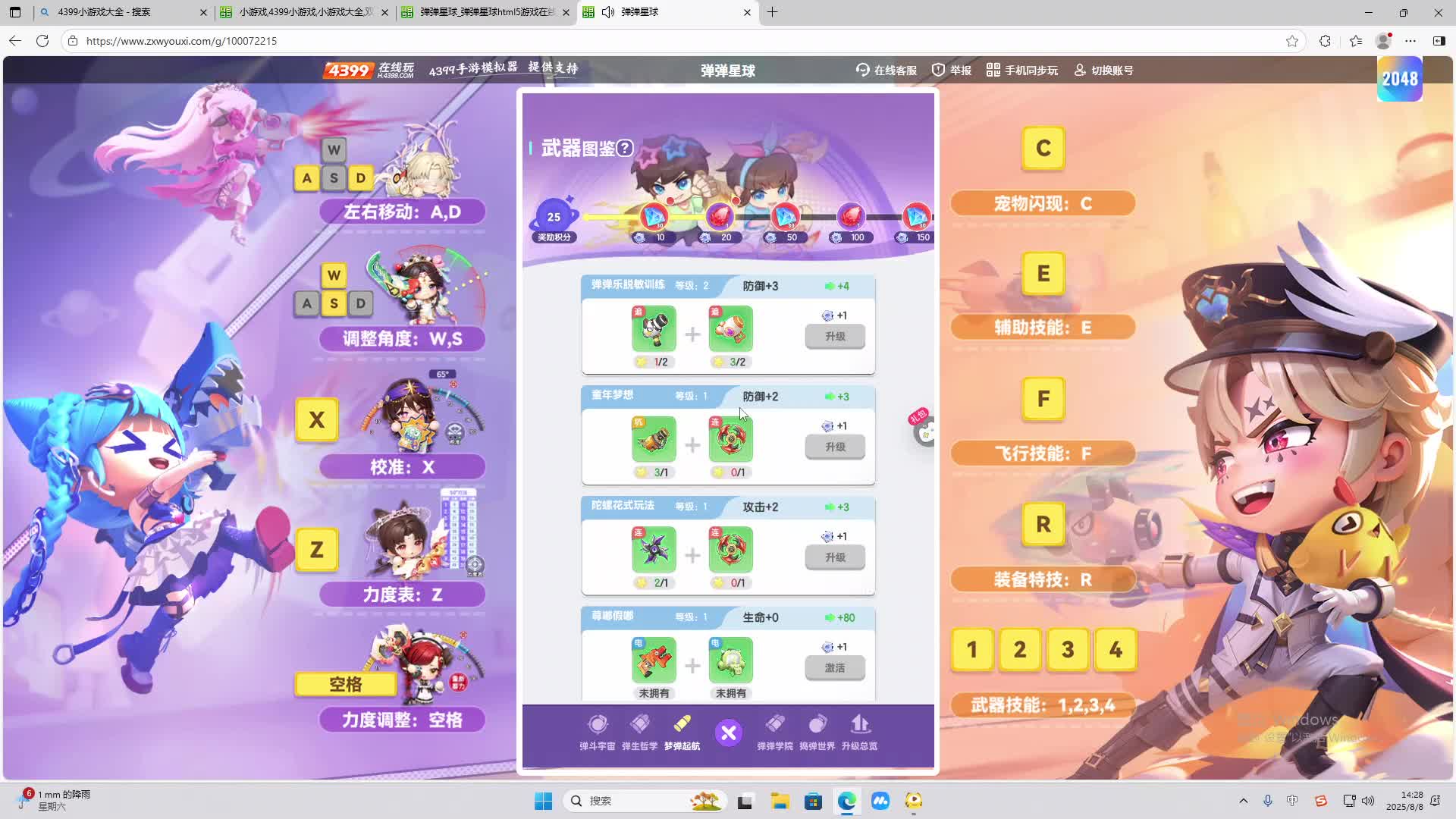 海无量的直播间。-片段2