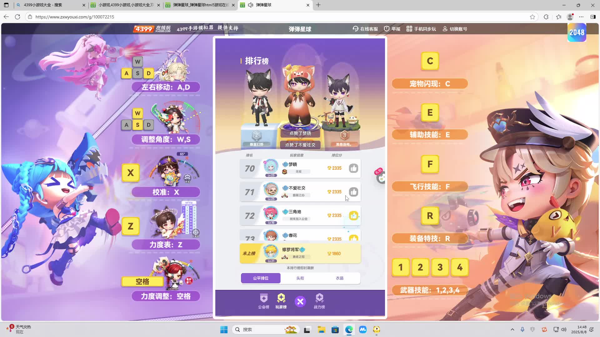 海无量的直播间。-片段2