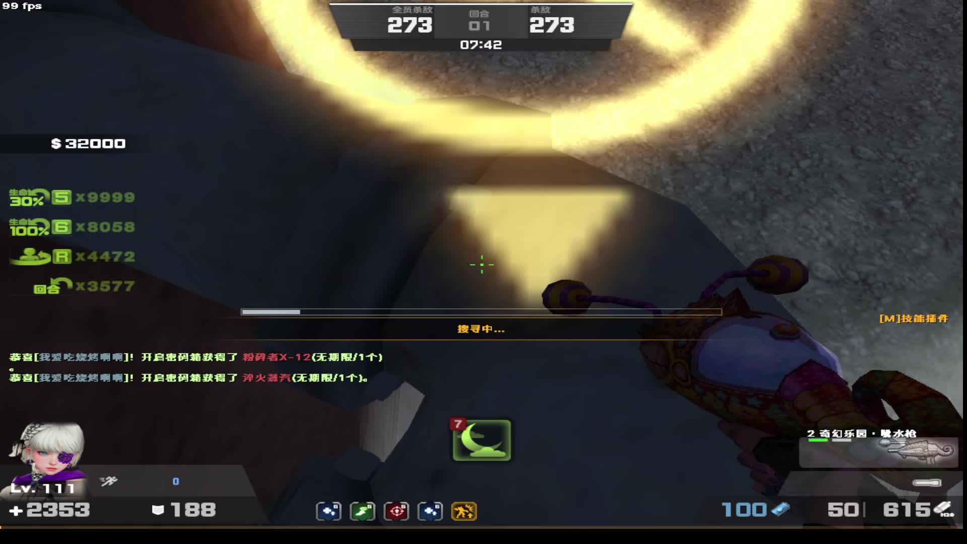 第二周委托任务