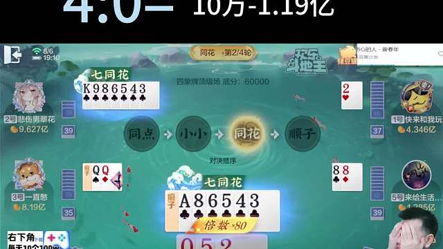 心理博弈，拉满了兄弟们！#天地小旺 #欢乐斗地主