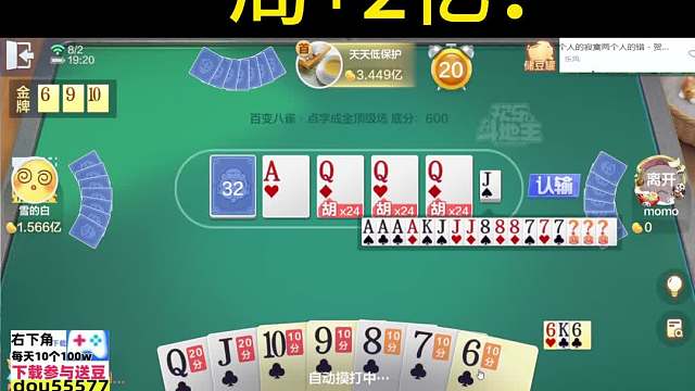 ？留着干嘛用的？#天地小旺#欢乐斗地主