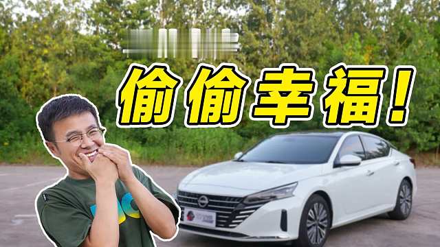 天籁：买的不是车，是一种“算了吧”的人生