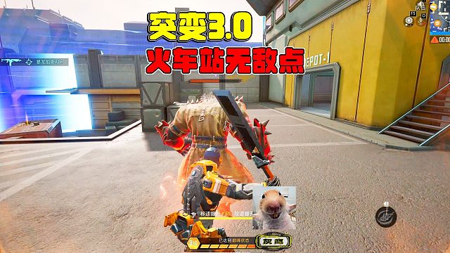 突变团竞3，火车站强化跳跃无敌点，百分百变猎手！