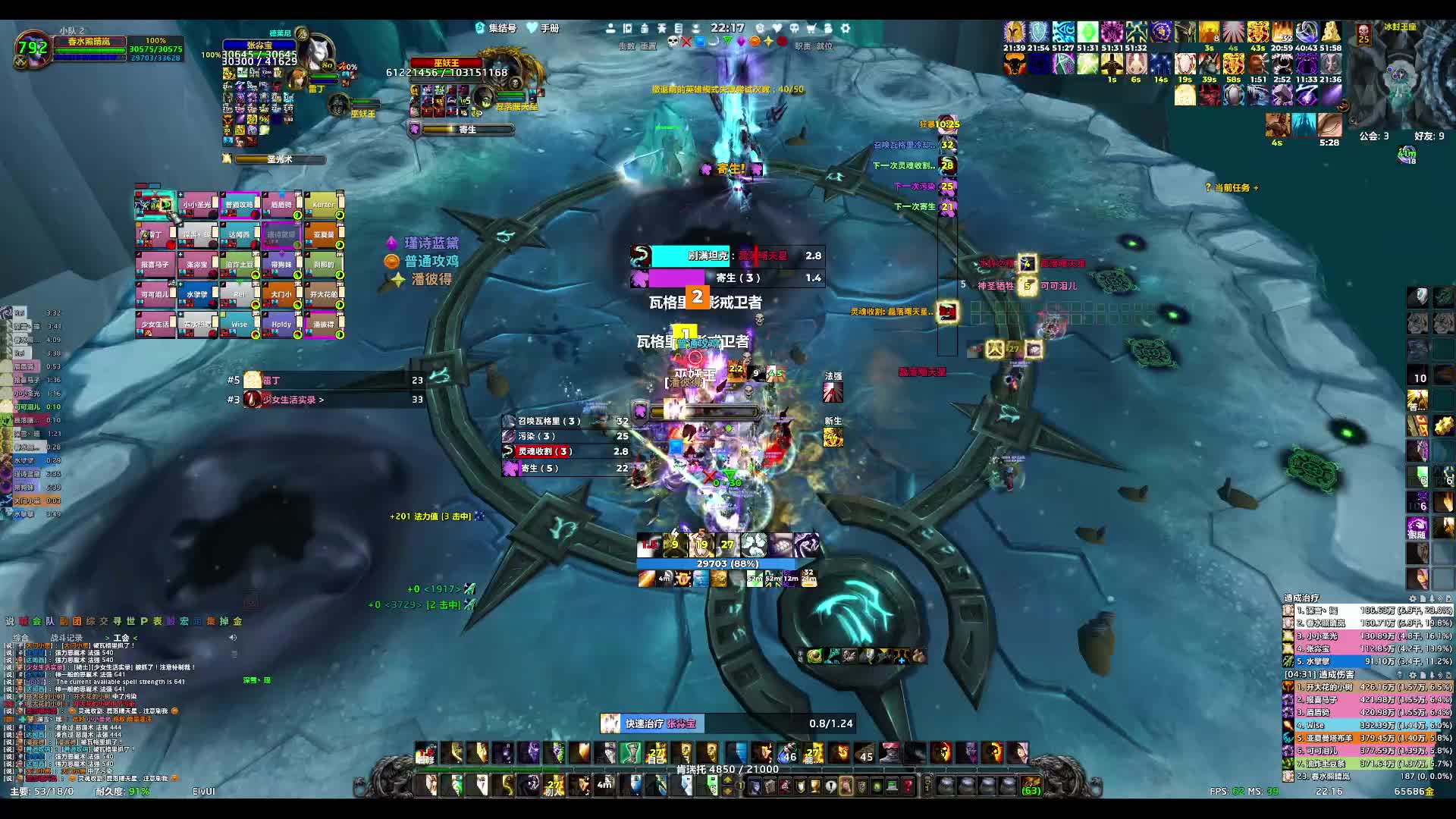 WLK-25人HLK开荒治疗视角