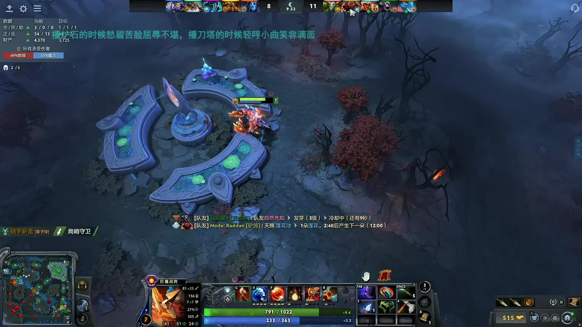 驴鸽播炉石混到4点终于不装了，刀塔巨魔蘸酱启动！