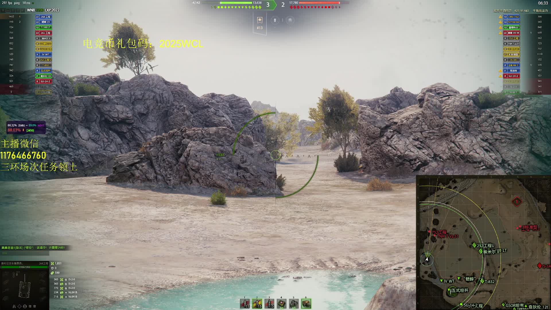 【坦克世界】268 9600 精彩集锦