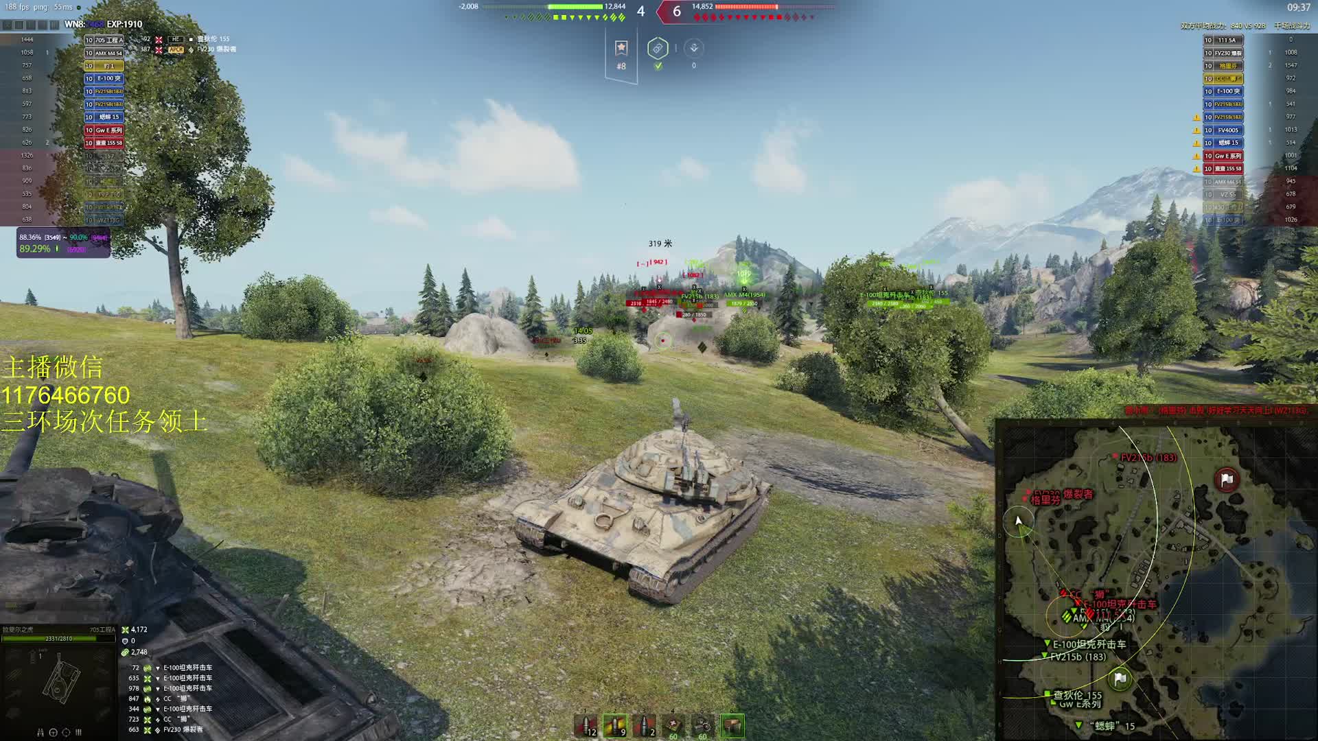 【坦克世界】705A 9600 精彩细节