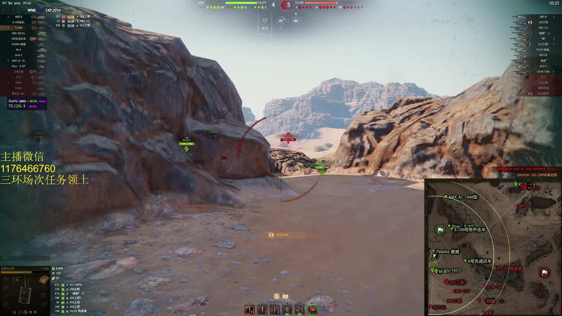 【坦克世界】E3 9800 精彩细节