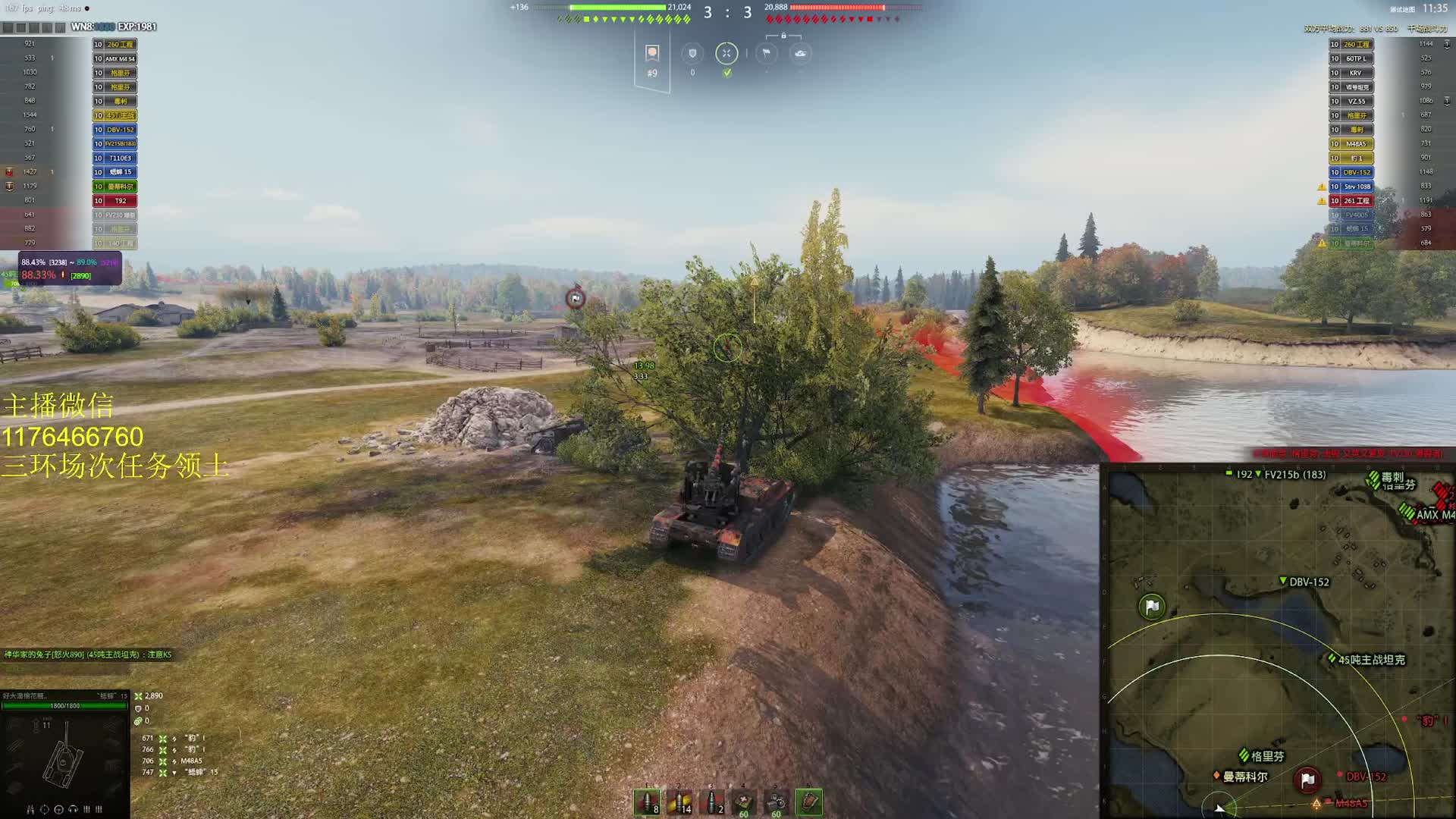 【坦克世界】蛐蛐玛丽 万伤精彩细节