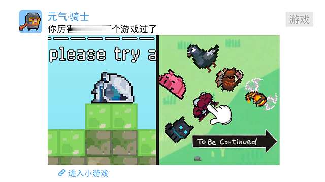 【元气骑士】你厉害你来把两个游戏过了