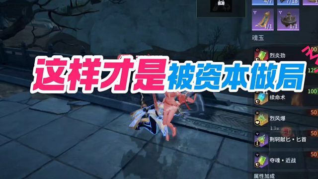 大家有没有遇到过被资本做局呢？