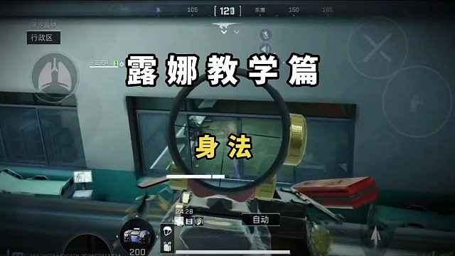 你还不会用身法？