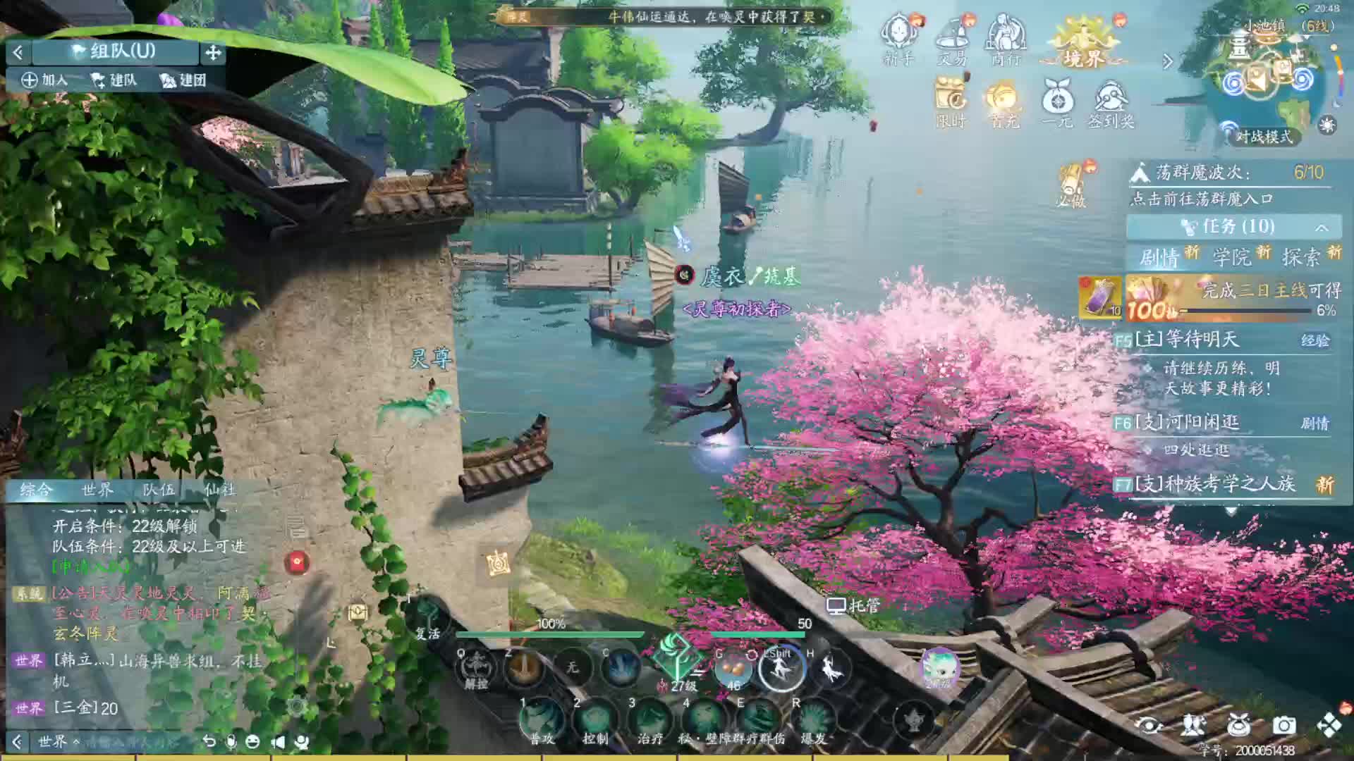 诛仙2全宝箱收集 中原篇共40个 全程跟跑