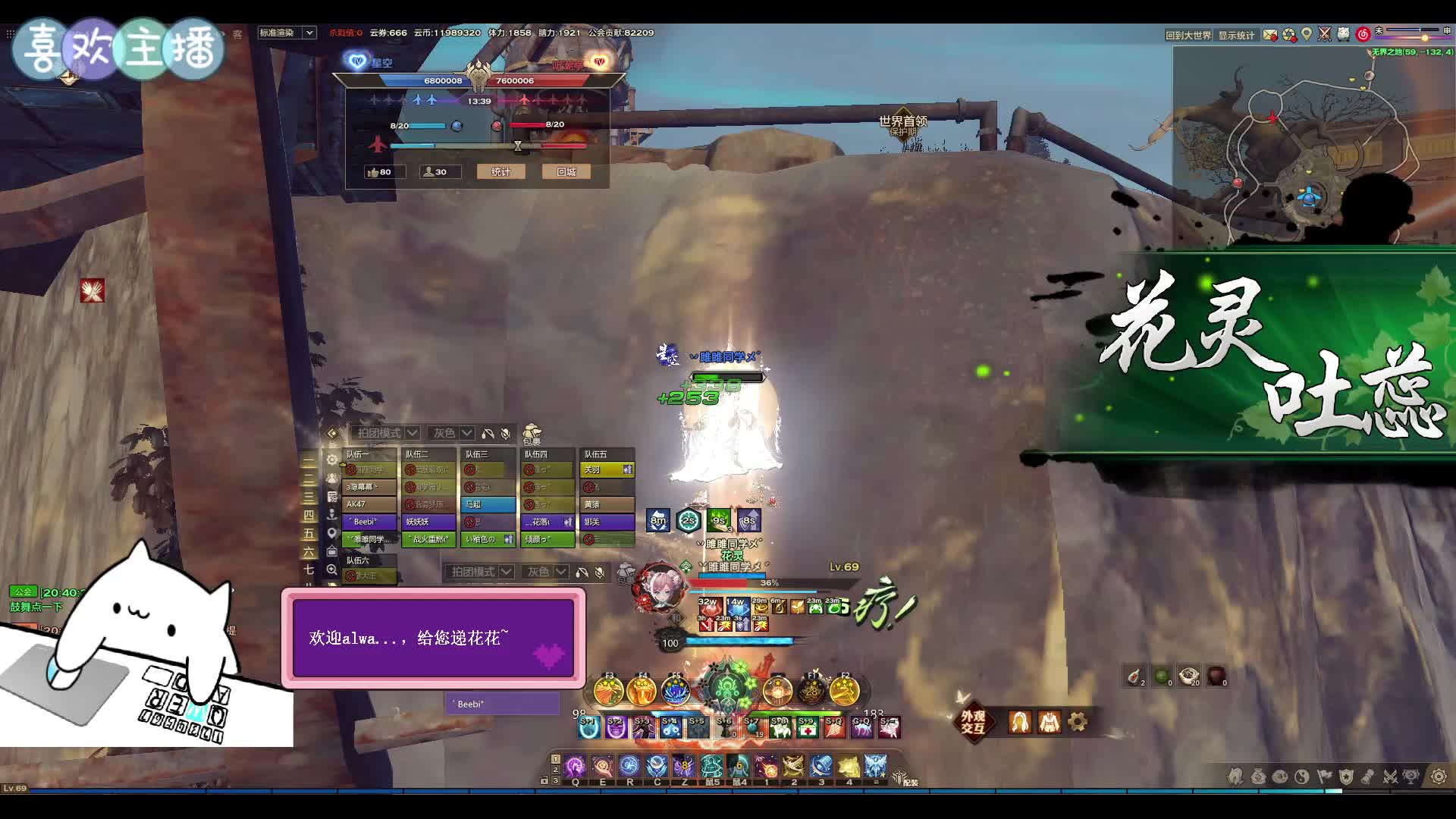 8.8【天谕】星空VS听潮，水奶视角