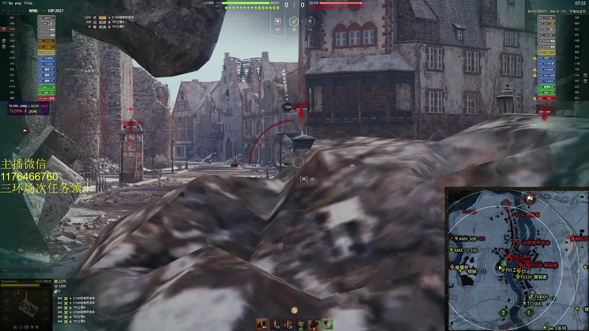 【坦克世界】爆裂者 9000 精彩细节