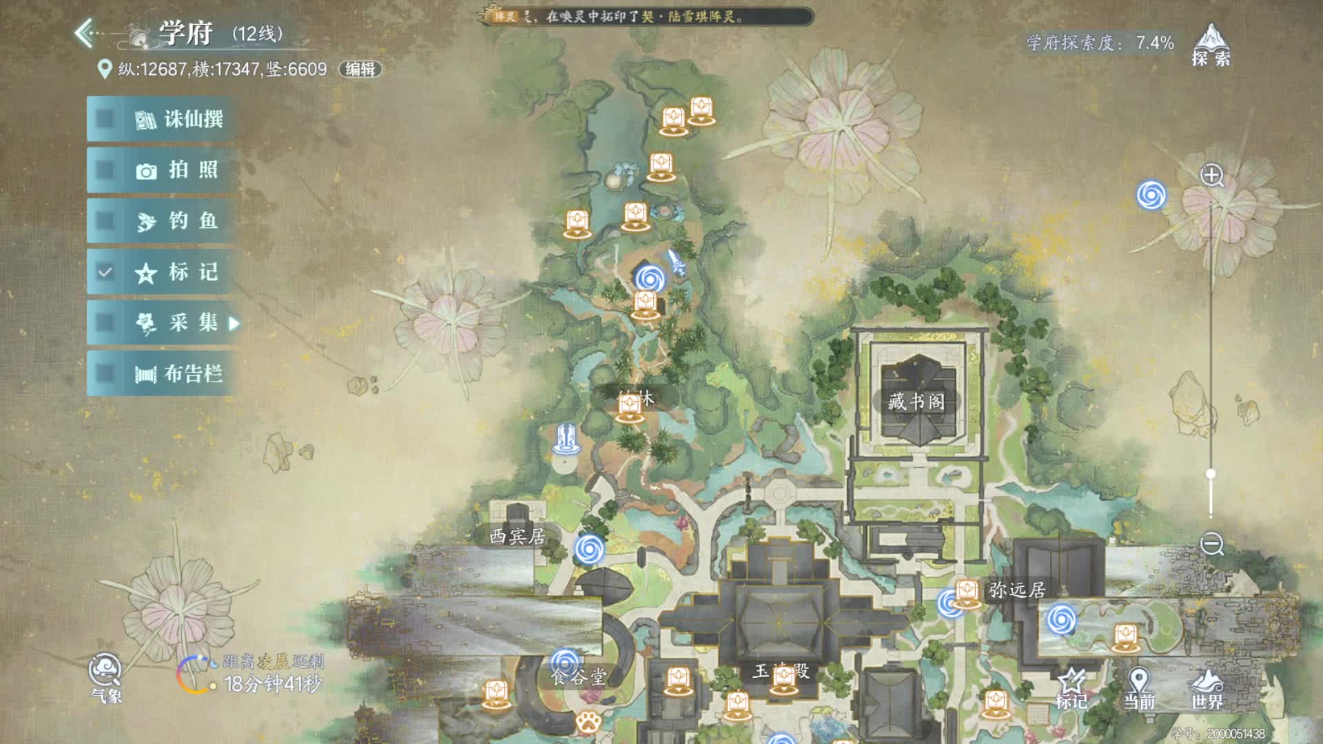 诛仙2全宝箱收集 学府篇共28个 全程跟跑