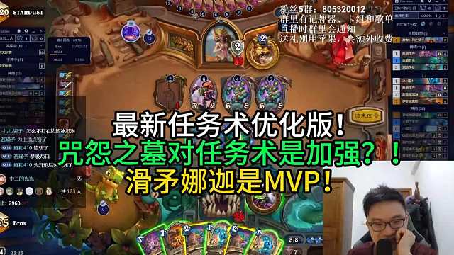 最新任务术优化版！咒怨之墓对任务术是加强？！滑矛娜迦是MVP！