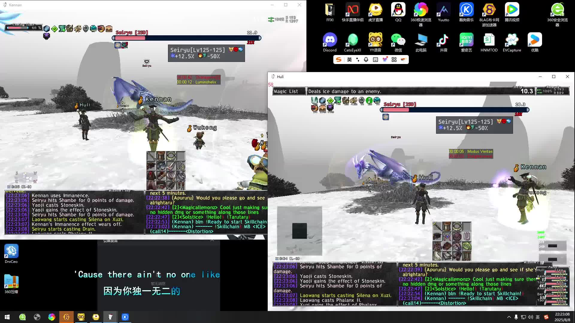 FFXI 最终幻想11- -天空2 青龙