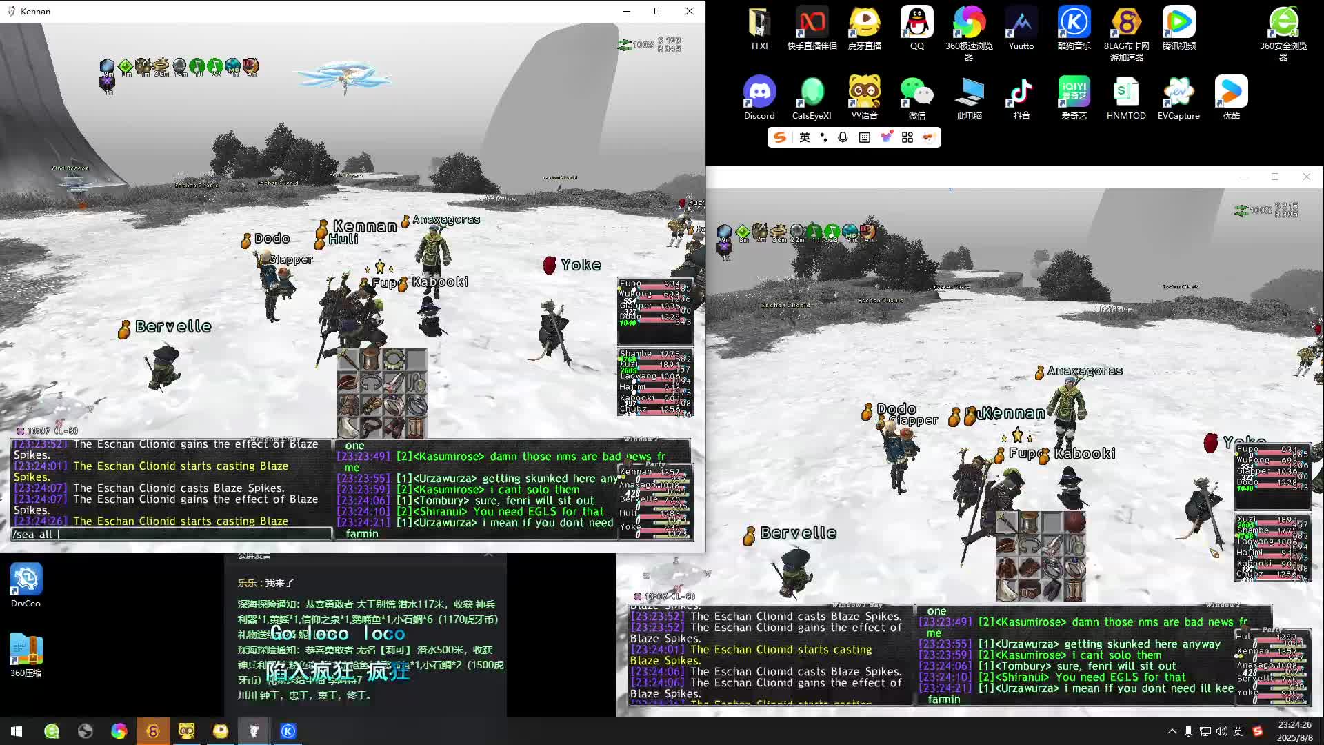 FFXI 最终幻想11- -天空2 青龙